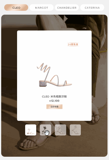 经典多轮播嵌套