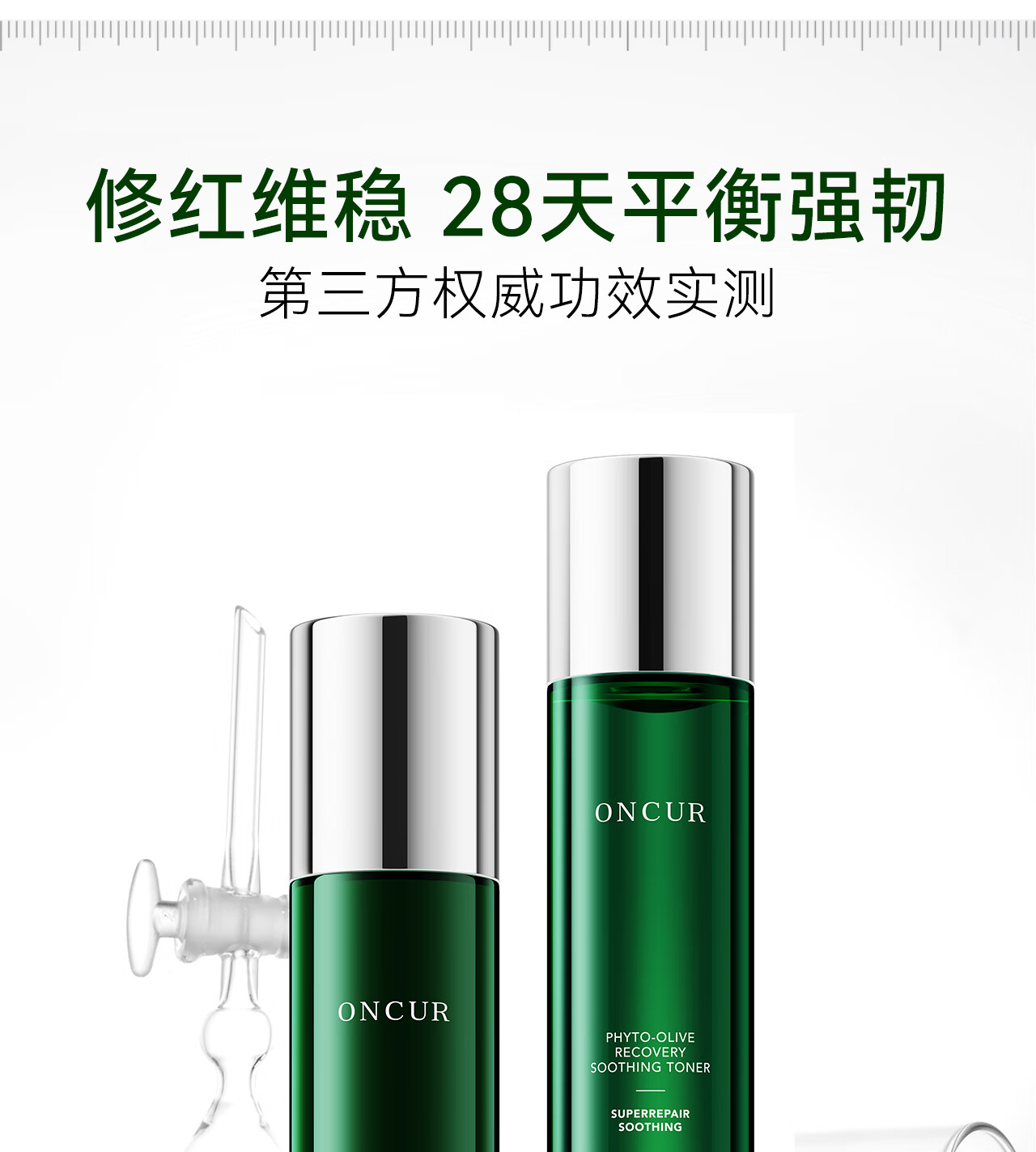 安修泽（ONCUR）油橄榄水乳套装 爽肤水乳液面部修护舒缓维稳修红平衡 水150ml+乳120ml