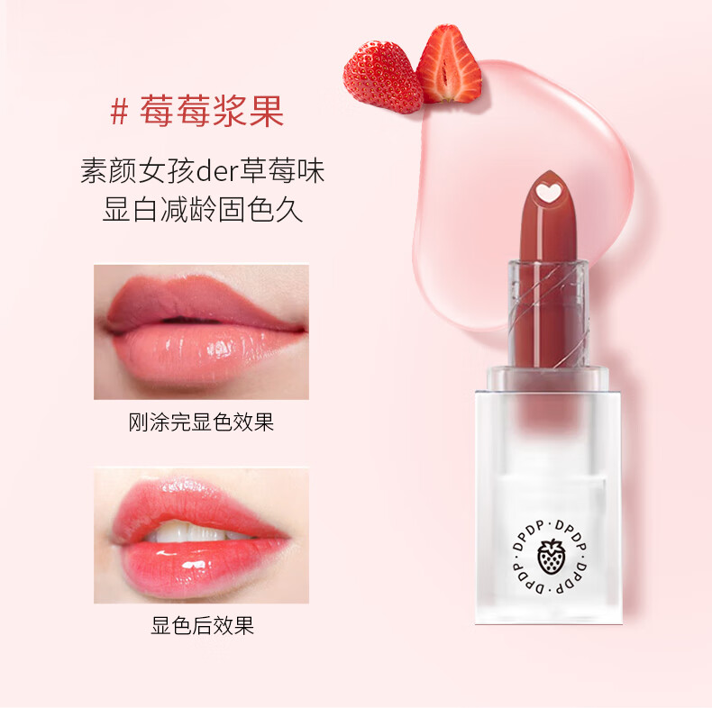 DPDPDPDP修护润唇膏持久不沾杯保湿补水滋润防干裂唇膜淡化唇纹2只装 莓莓浆果-2只