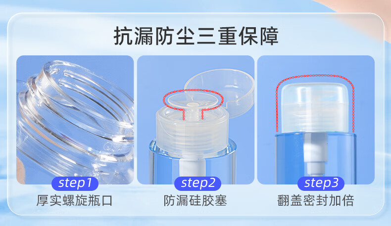妮丽雅卸妆水油分装瓶按压式旅行便携空瓶爽肤补水化妆品大容量压取瓶子 200ml升级款