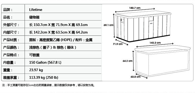 LIFETIME来福太储藏箱 Costco山姆花园收纳箱玩具箱园艺工具箱露台储物箱杂物箱户外收纳 浅棕色