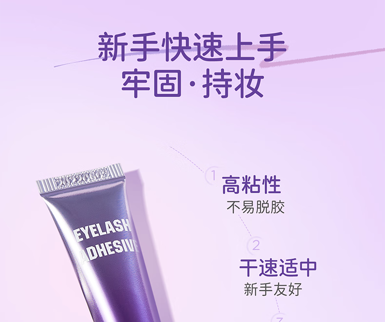 everbab艾蓓拉假睫毛胶水镊子睫毛自粘嫁接专用工具镊子超粘持久防水温和 假睫毛专用胶水5g