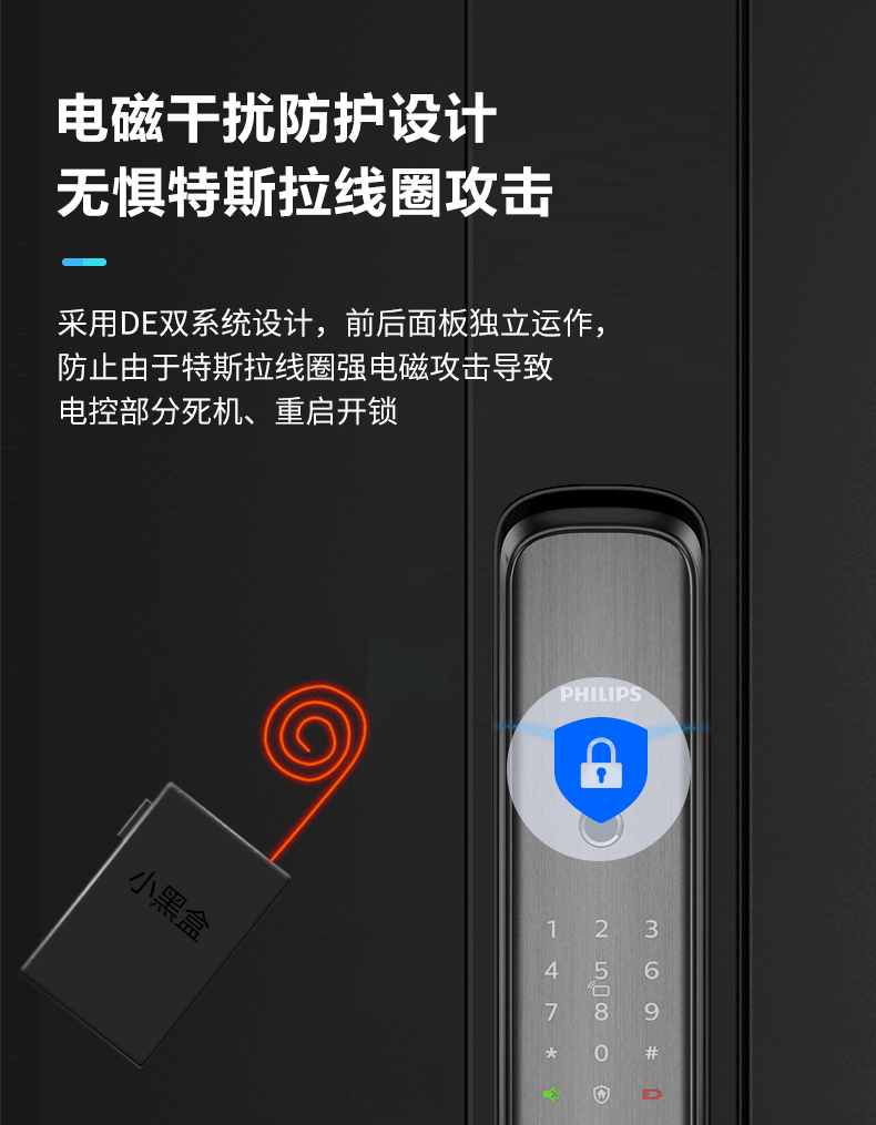 飞利浦智能锁评测性价比如何？优缺点区别是啥？