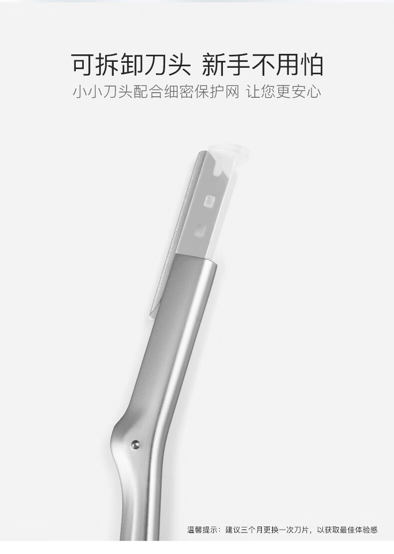 微之魅修眉刀多功能面部剃刀新手安全刮刀男士女士通用化妆师专用 金属手柄质感 【大号轮廓修饰】