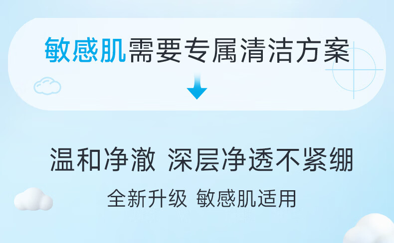 绽妍洗面奶 氨基酸洁面慕斯 泡沫绵密 补水保湿 温和清洁敏肌男女 洁面100ml