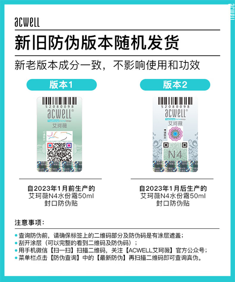 艾珂薇（ACWELL）n4面霜敏感肌舒缓修护褪红熬夜救急滋润补水保湿春天护肤面霜 【替换装】N4面霜替换装50ml*1 50g