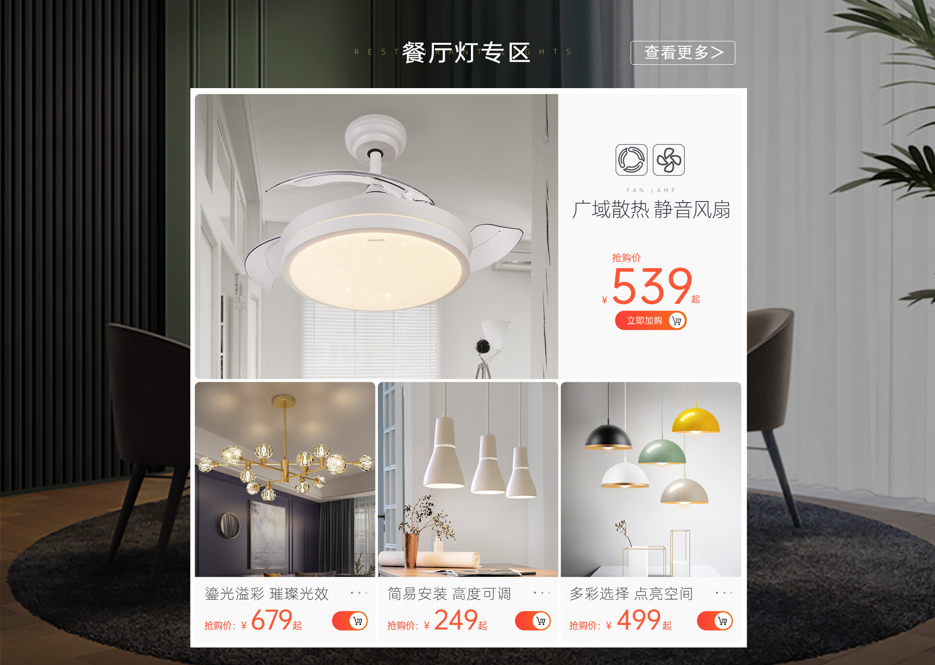 飞利浦（PHILIPS）灯具旗舰店 - 京东