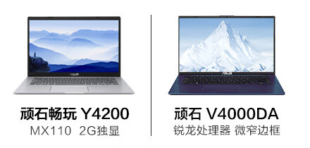 【华硕(asus)华硕(asus)v4200/v4050e】华硕(asus)14x