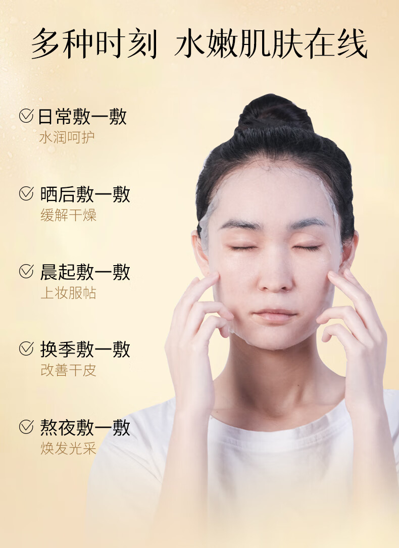 美肤宝嘭润轻盈精华面膜 六胜肽视黄醇面贴膜 干燥肌补水护肤品 母亲节 20片【低至1.98/片】