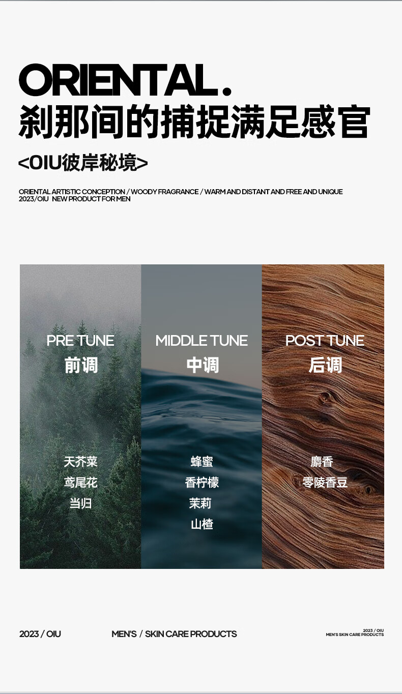 OIU【情人节浪漫限定】男士水乳护肤品补水保湿滋润情人节礼物送男友 浪漫限定礼盒【三件套】