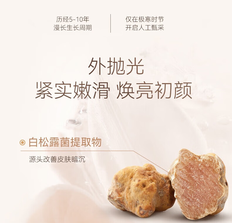RSAS白松露水乳套装紧致淡纹补水保湿提亮改善肤质 男女适用 白松露水乳套装120ml+100ml