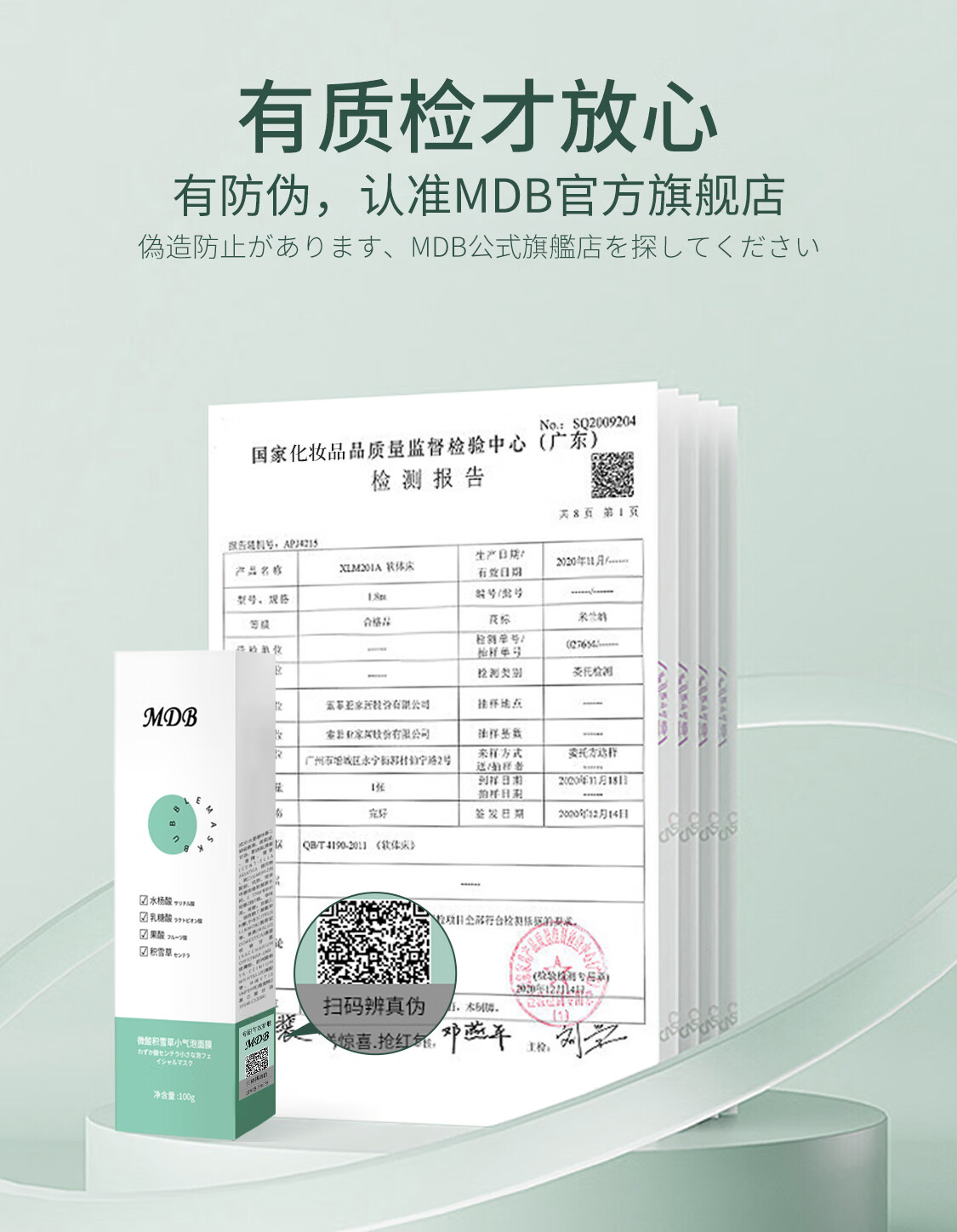 MDB 多酸去黑头小气泡清洁泡泡面膜积雪草水杨酸自发泡收敛毛孔男女 200g【2只优惠装】