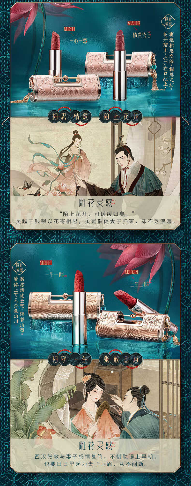 花西子 【一生锁爱】并蒂同心妆匣雕花同心锁口红唇膏情人节礼物女套装 520专情版