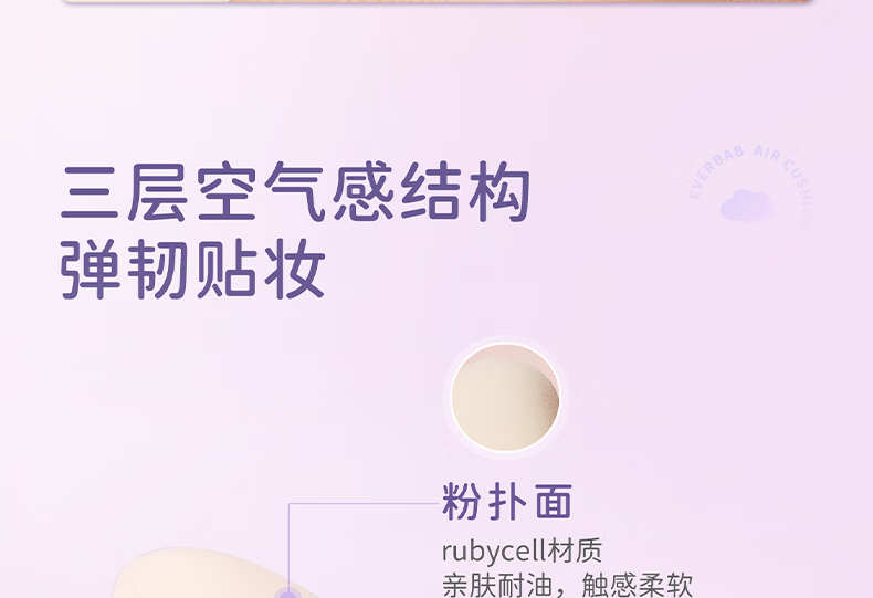 everbab棉花糖气垫粉扑三角饭团粉扑干湿两用化妆海绵不易吃粉 【加大】三角饭团粉扑