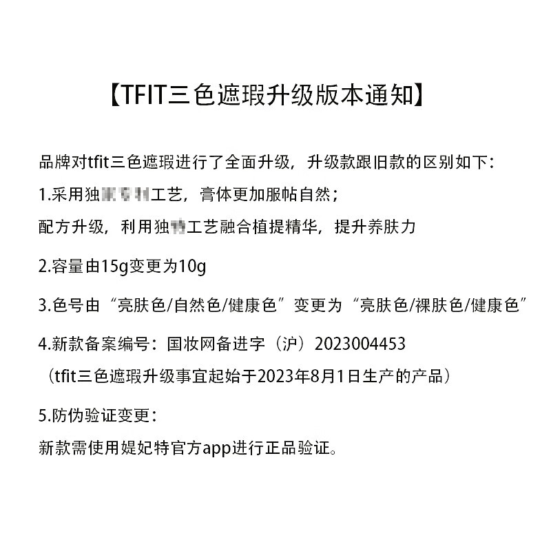 Tfit遮瑕膏盘遮盖脸部斑点痘印黑眼圈遮瑕服帖自然裸妆 生日礼物女友 三色遮瑕膏10g
