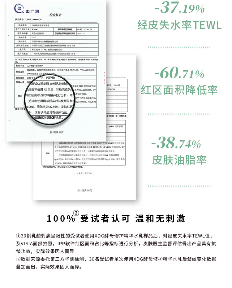 XDG酵母修护混油皮痘痘肌水乳控油补水精华乳男护肤品套装学生女生 第三代酵母水100ml乳100g