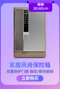保险箱关联_06.jpg