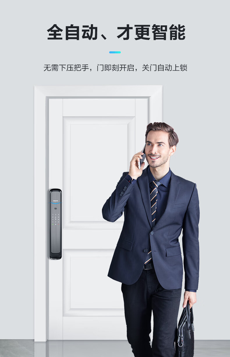 飞利浦智能锁评测性价比如何？优缺点区别是啥？