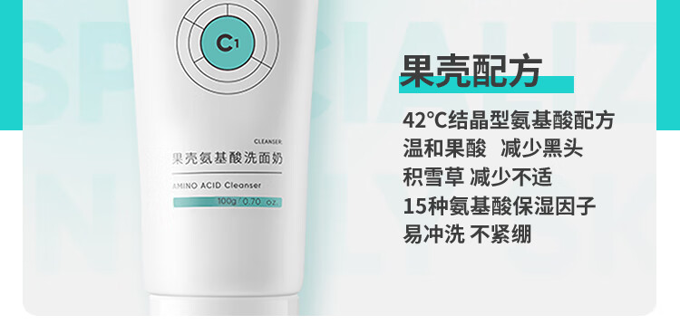 果壳积雪草氨基酸洗面奶洁面乳清洁温和学生男女通用精华洗面乳 【3瓶99%选择】全家都能用