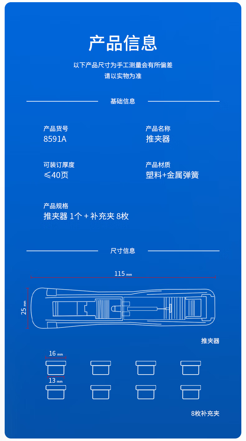 白的推夹器_07.jpg