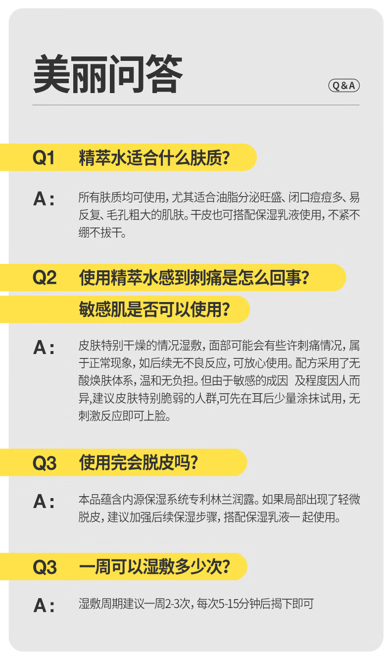 羽素毛孔收敛水去闭口控油无酸可湿敷收缩毛孔精萃爽肤水护肤补水 【新品】清肌焕肤精萃水200ml*1