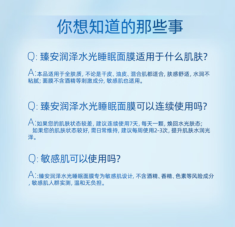 玉泽面膜 臻安润泽修护晚安面膜  补水保湿皮肤屏障修护睡眠免洗面膜敏感肌护肤品男女通用 【新品】睡眠面膜