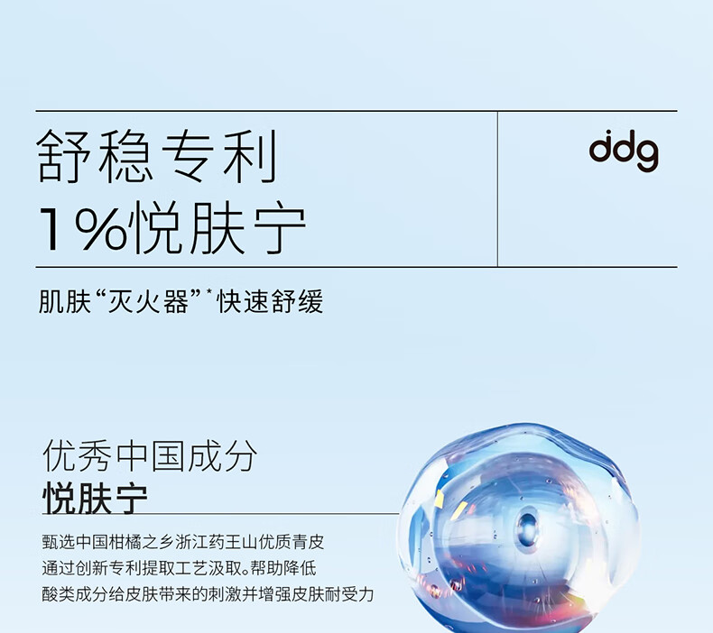 ddg果篮精华果酸杏仁酸控油亮肤去角质闭口面部提亮舒缓修护 30g（享同款5g）
