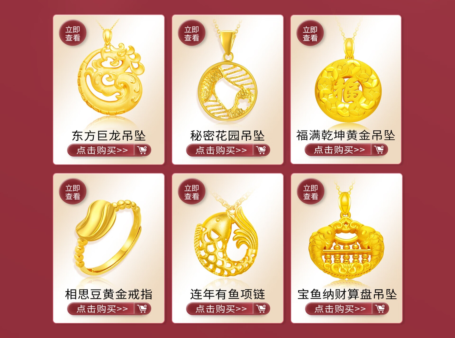 京东哪个店买黄金好