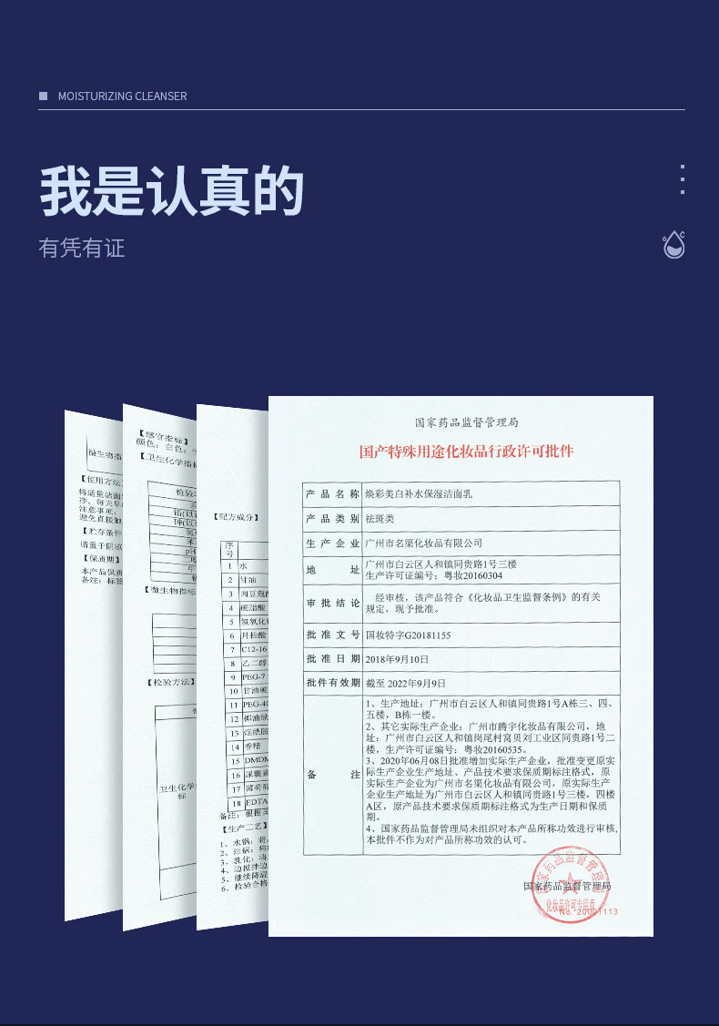 海洋至尊（HAIYANGZHIZUN）ZSEA焕彩美白补水保湿洁面乳控油洗面奶清爽一瓶装男士专用 50ml
