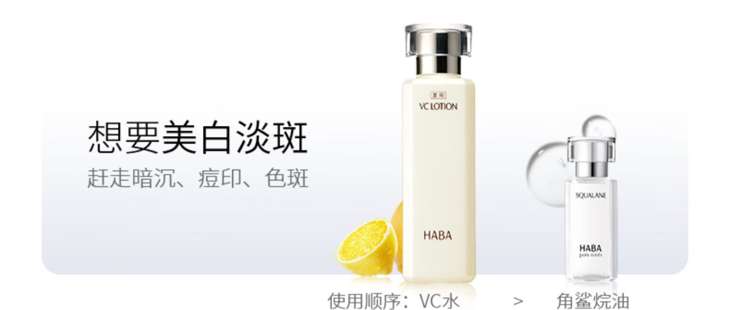 HABA 鲨烷油日本鲨烷精纯美容油护肤油精华油补水保湿敏感肌孕妇护肤 一代鲨烷油30ml（效期25年）