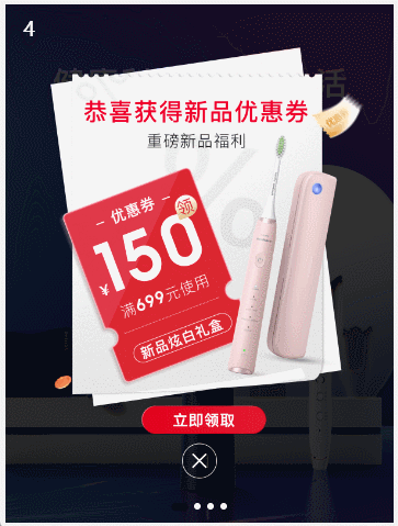 kv经典弹窗轮播