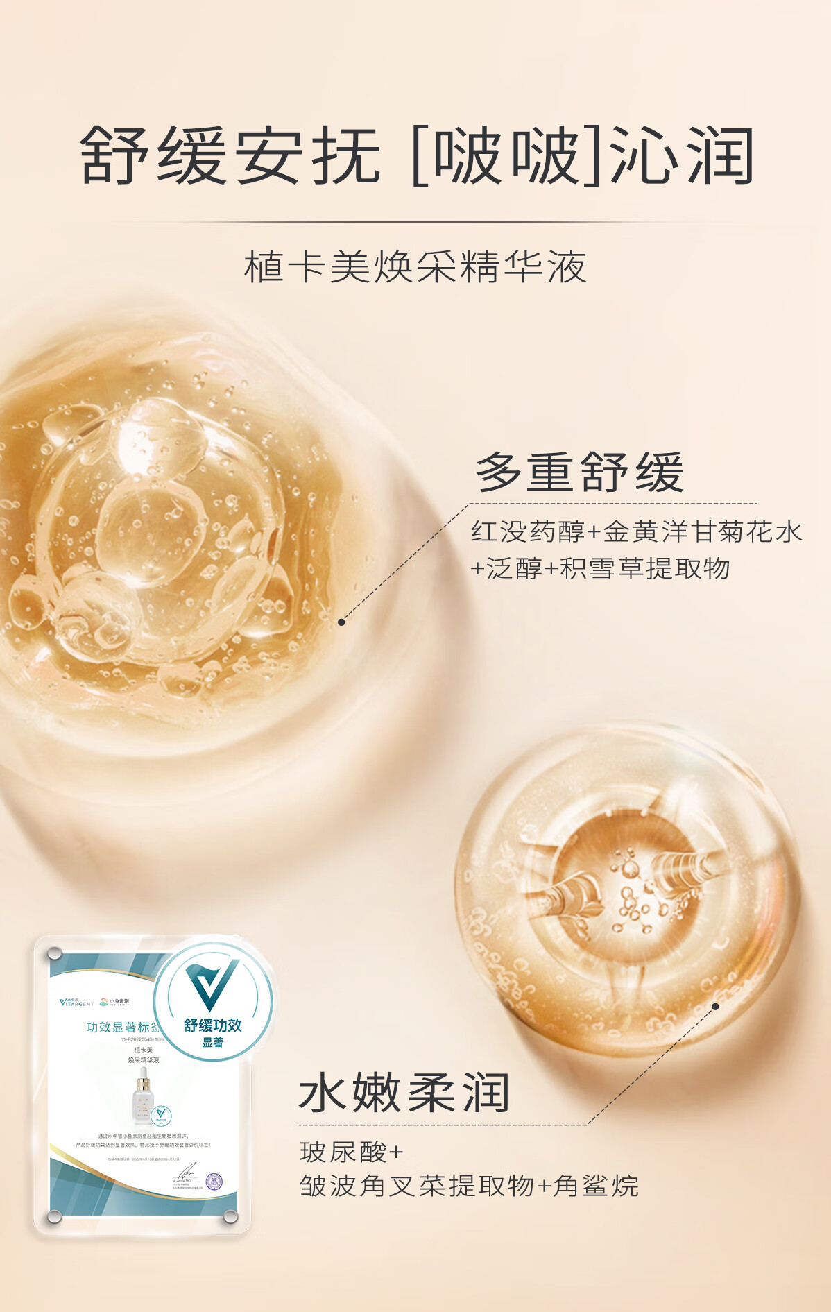 植卡美（Zhikamei）焕采精华液｜第二代小奶瓶｜紧致淡纹｜提亮肤色｜长效稳定肌肤 二代小奶瓶×1+小样×1