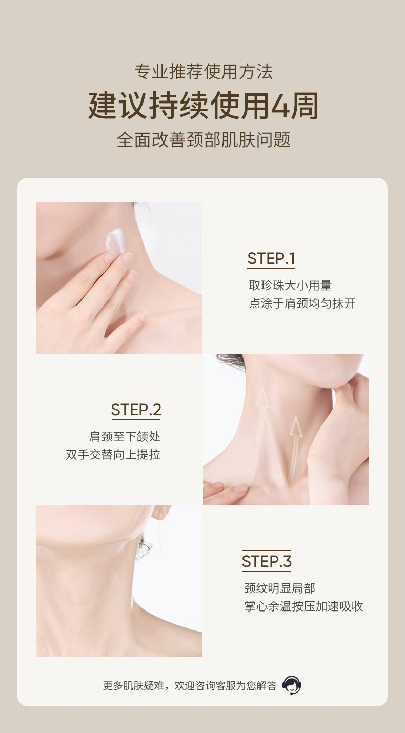 SUMDOY 日本进口去颈纹颈霜抗皱提拉紧致颈纹去除颈部护理美颈霜 50g紧致淡纹提亮【2件立省55.9】
