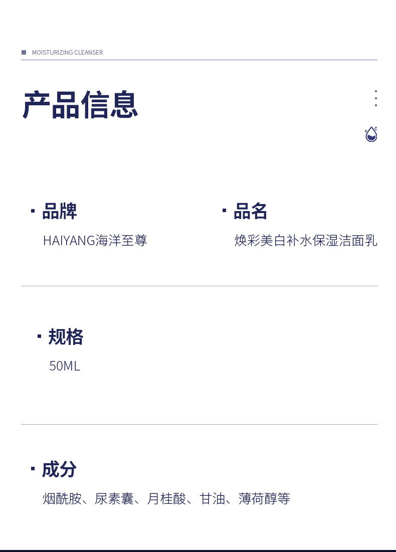 海洋至尊（HAIYANGZHIZUN）ZSEA焕彩美白补水保湿洁面乳控油洗面奶清爽一瓶装男士专用 50ml
