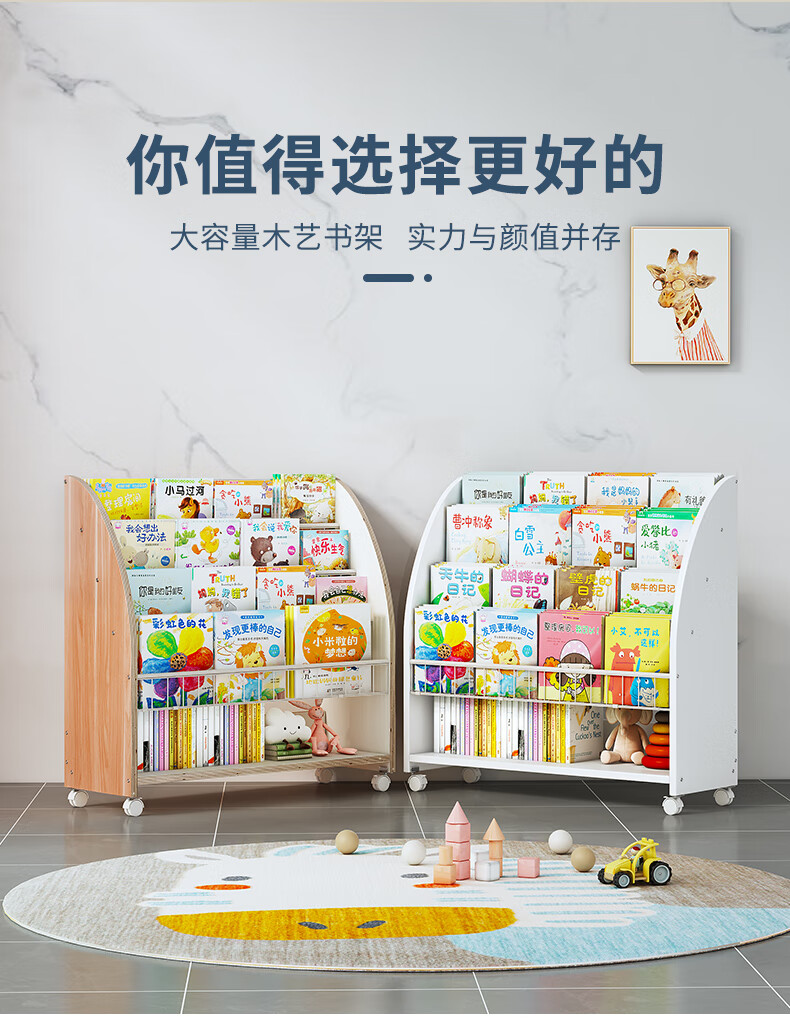 SOFS 绘本书架可移动落地宝宝书架简易旋转小书架书本玩具收纳架一体 固定款钢木书架 XL码 白色