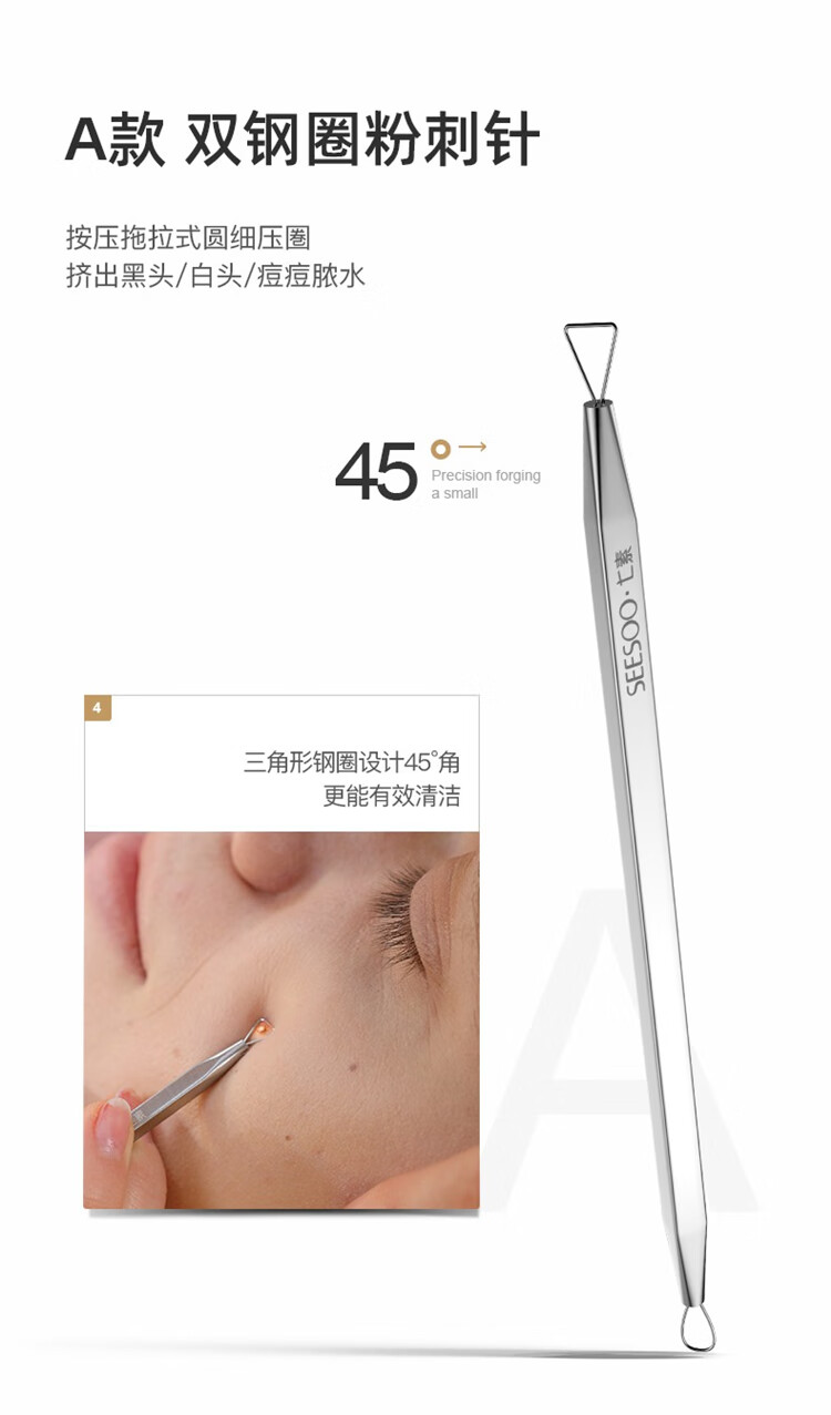 七素德国SEESOO 粉刺针套装细胞夹挤痘去黑头超尖暗疮针粉刺痘痘针 推荐】豪华6件套全护理ABCDEF #12