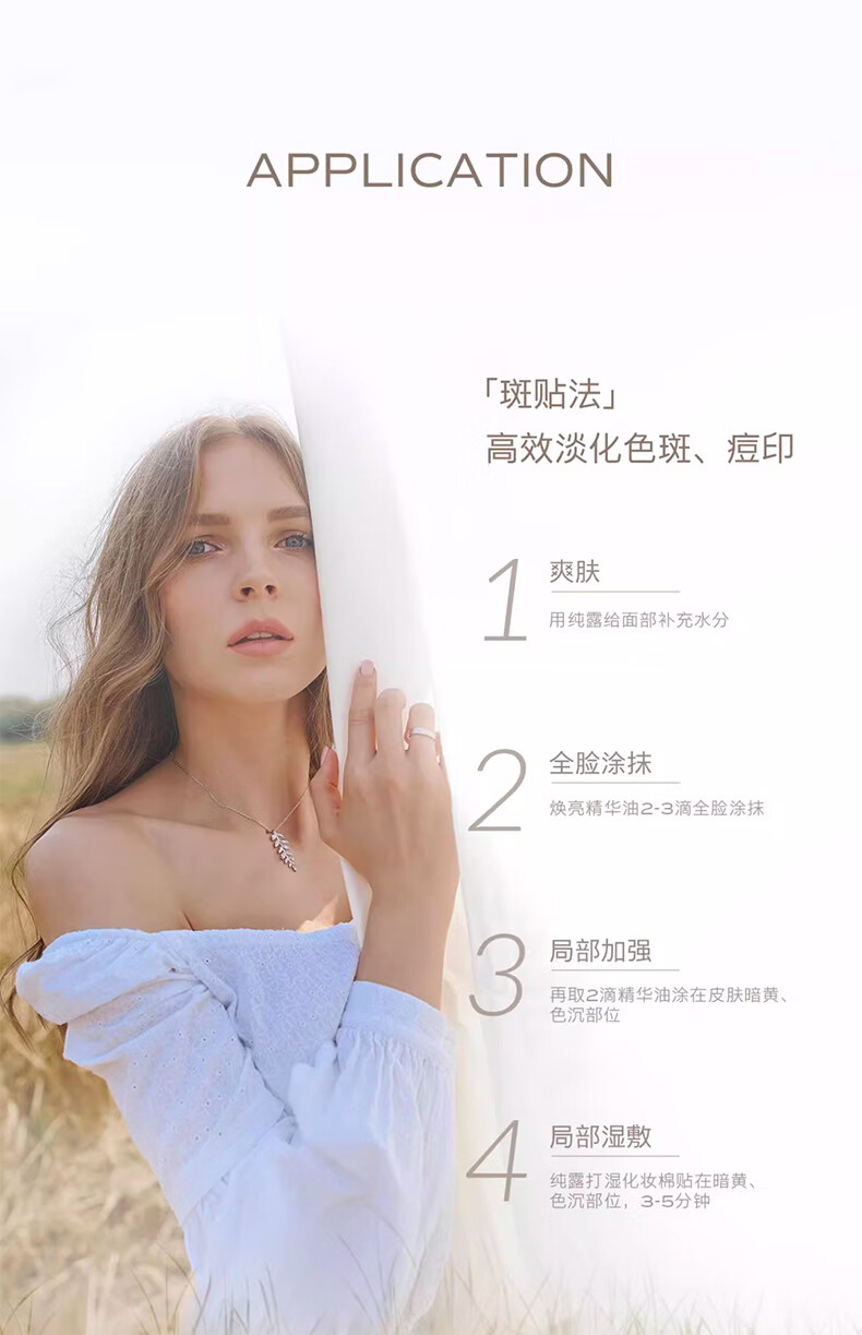 天露芬（TAUTROPFEN）精华油精华液美白精华淡斑小白瓶收缩毛孔以油养肤护肤品 美白精华油70ml
