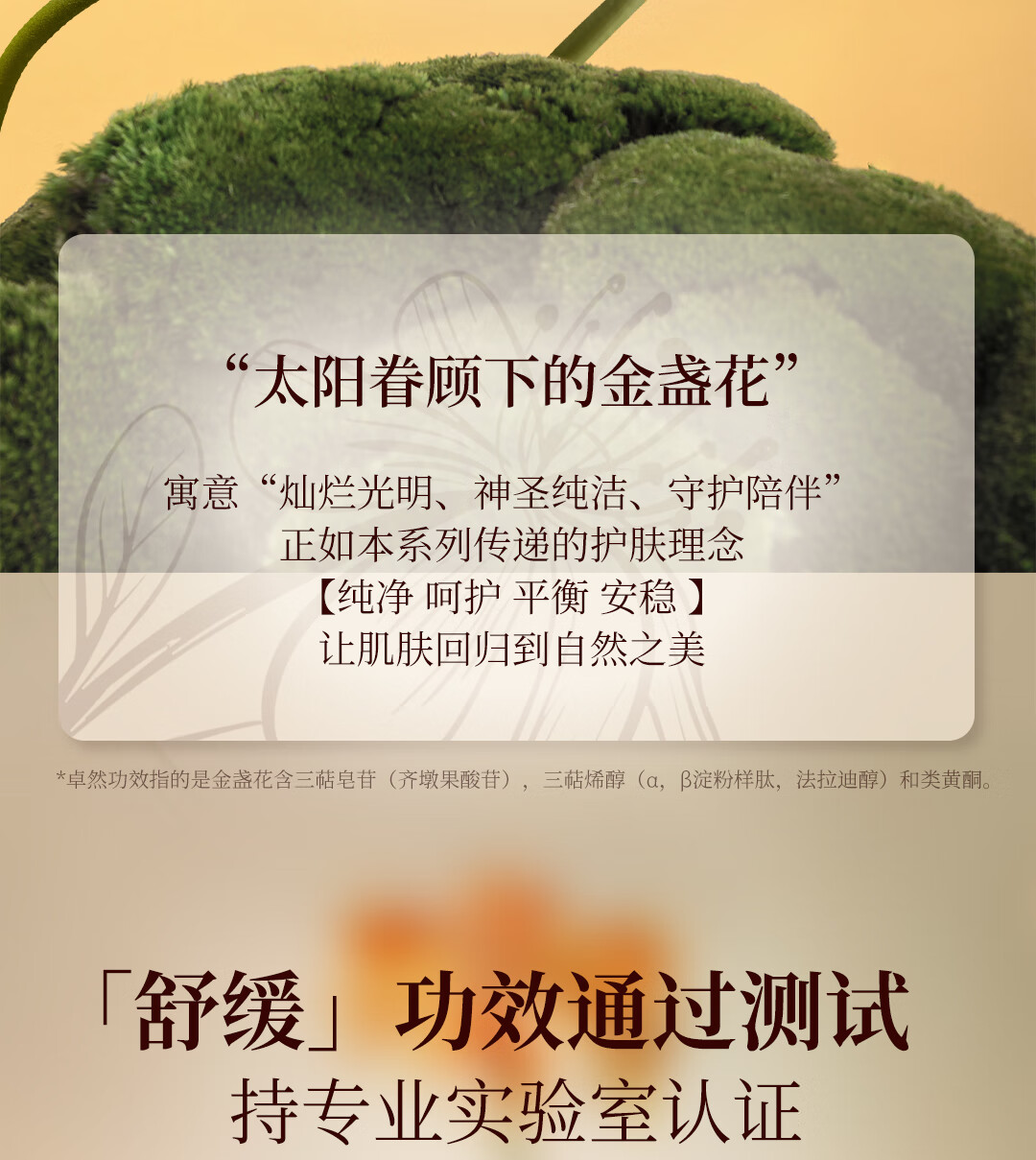 奇姬金盏花沁舒柔肤乳 舒缓泛红肌肤屏障修护滋养清爽保湿乳液 20ml