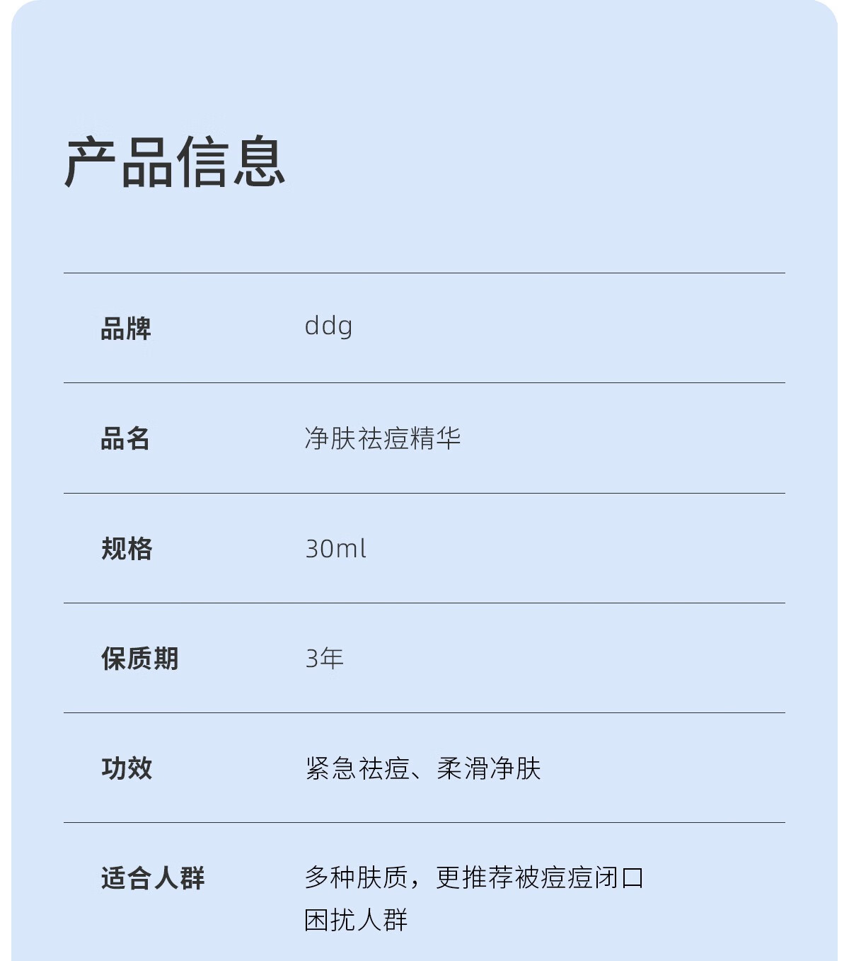 ddg 123小粉瓶祛痘点痘精华去白头闭口粉刺净肤熬夜痘痘肌油痘肌 女