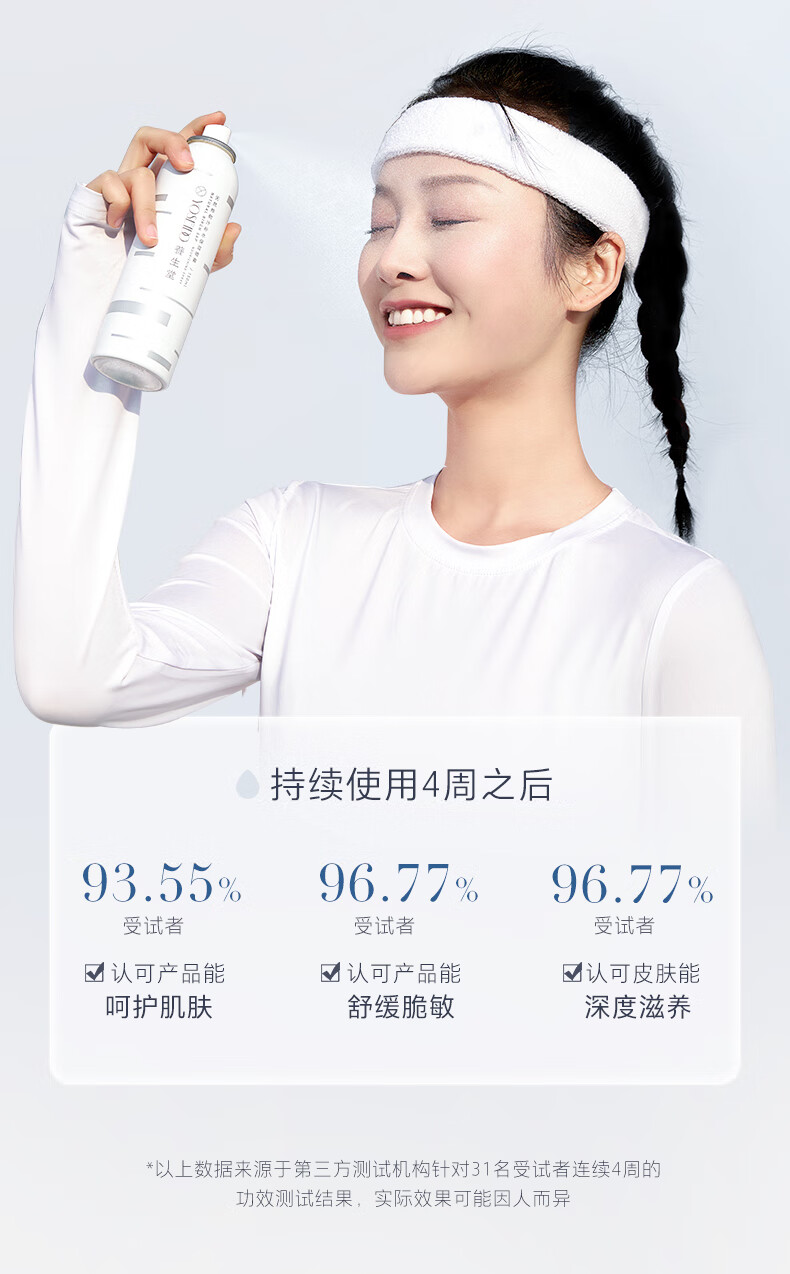 养生堂（YOSEIDO） 养生堂天然桦树汁补水保湿喷雾50ml 缓解肌肤修护屏障 不花妆 50ml