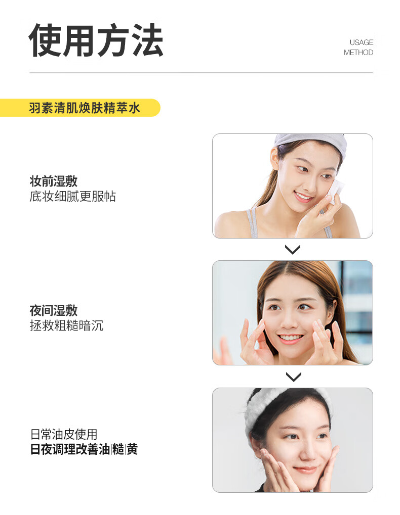 羽素毛孔收敛水去闭口控油无酸可湿敷收缩毛孔精萃爽肤水护肤补水 祛痘精华15ml+水200ml