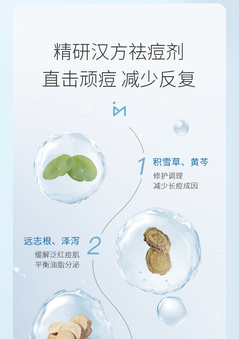 米云水杨酸净颜祛痘霜痘舒缓肌肤面膏护肤品米yun 45g 祛痘膏精华霜组合