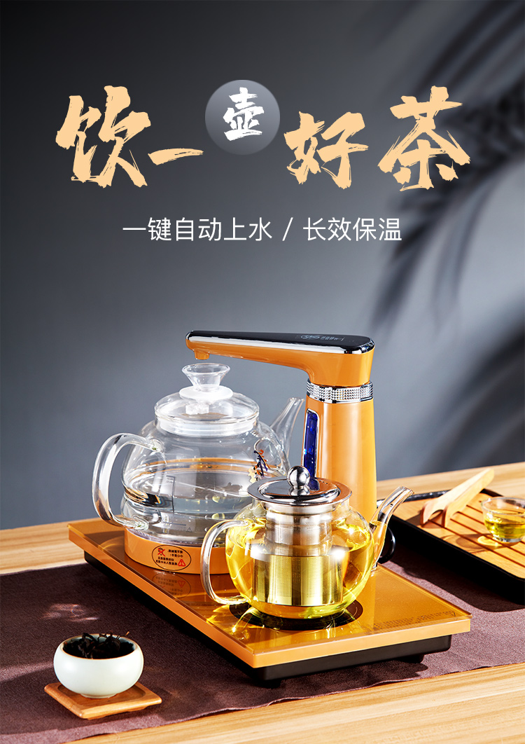 企业采购新飞全自动烧水茶具套装功夫冲茶泡茶壶自动上水电热水壶可