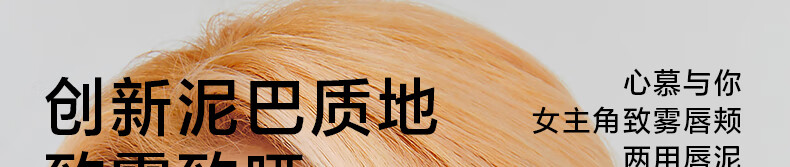 INTO YOU唇泥女主角唇颊两用哑光雾面丝绒口红唇彩唇釉持久唇蜜生日礼物 EM24