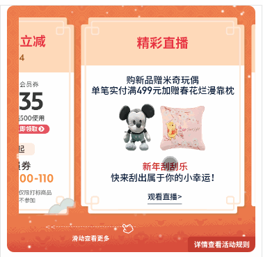 多个商品图文滑动可加视频