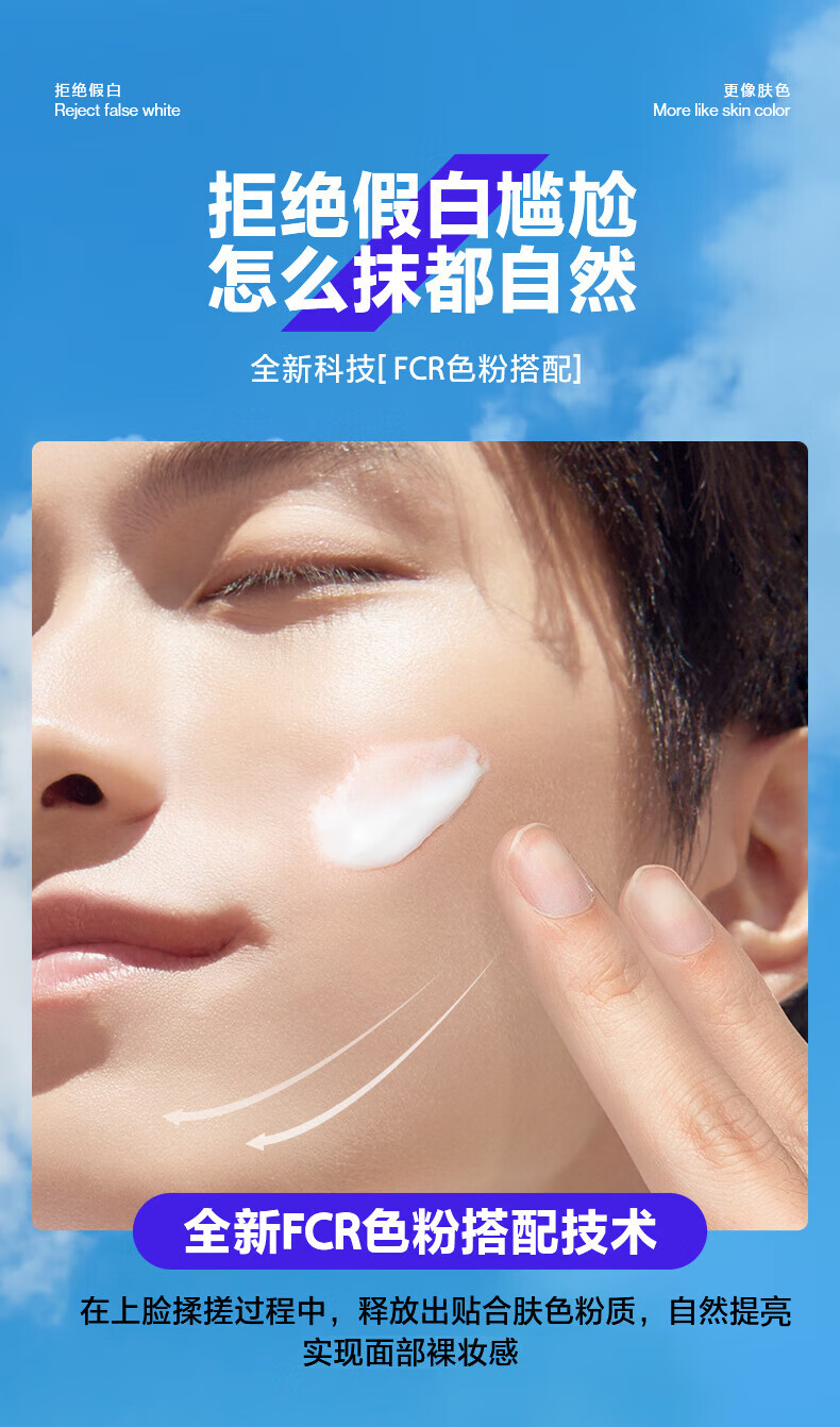 海洋至尊（HAIYANGZHIZUN） 男士控油自然素颜霜皮肤好气色清爽毛孔ZSEA 男士专用 单瓶装【体验装】