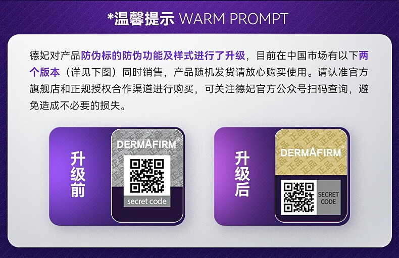 德妃（DERMAFIRM）紫苏水乳套装保湿补水控油皮清爽舒缓敏感肌护肤品女韩国进口 紫苏舒缓爽肤水200ml