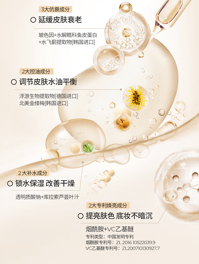 FV金钻无瑕精华粉底液遮瑕控油持妆粉底轻薄水润不易脱妆粉底 象牙白三支