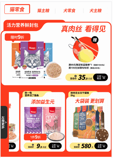 正常轮播里面置入商品图文滑动