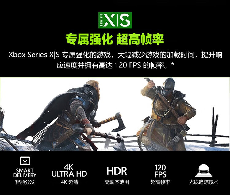 微软（Microsoft） 国行Xbox Series XSX XSS家用游戏机 游戏电玩 Series S国行标配单手柄+解锁U盘 主机